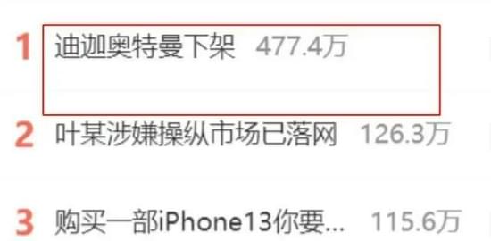 ▲《迪迦奥特曼》在各平台下架一度冲上热搜。图/社交平台截图