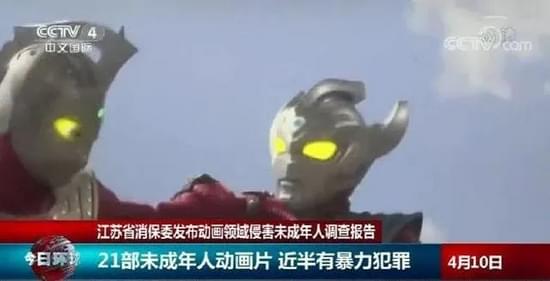 央视新闻视频截图