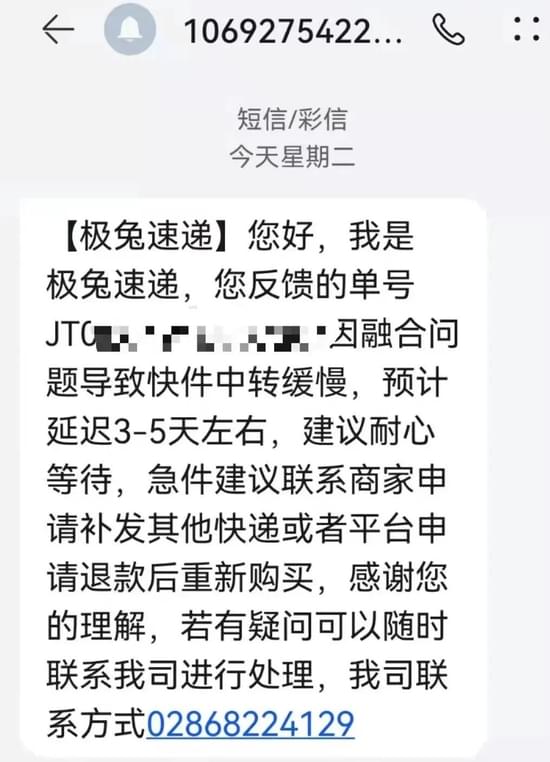 成都某网点因融合问题（后又称疫情因素），江先生的快件被耽搁近一个月，最终被原路退回。图片来源：受访者供图