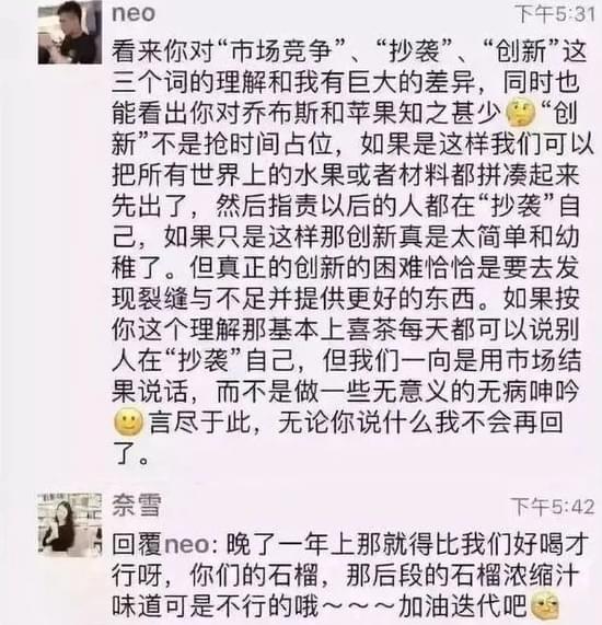 当年这场骂战至今还会被网友拎出来讨论，毕竟性子这么直的老板，挺少见的。/网络