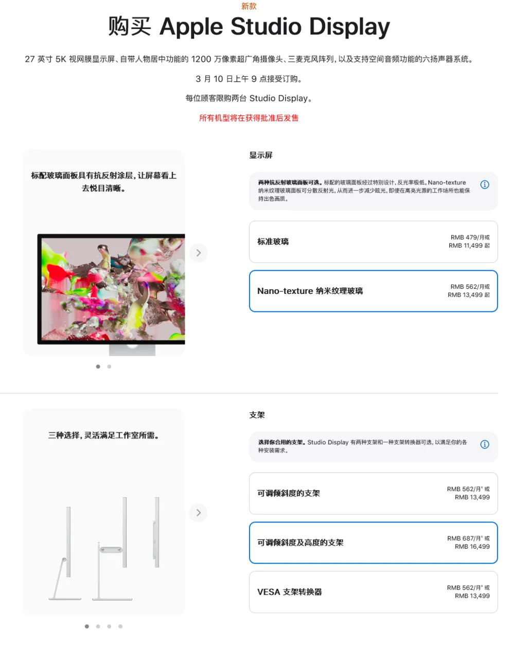 Screenshot 2022-03-09 at 03-16-32 购买 Apple Studio Display.webp