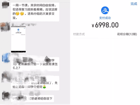 价值几千元的理财培训高阶课程