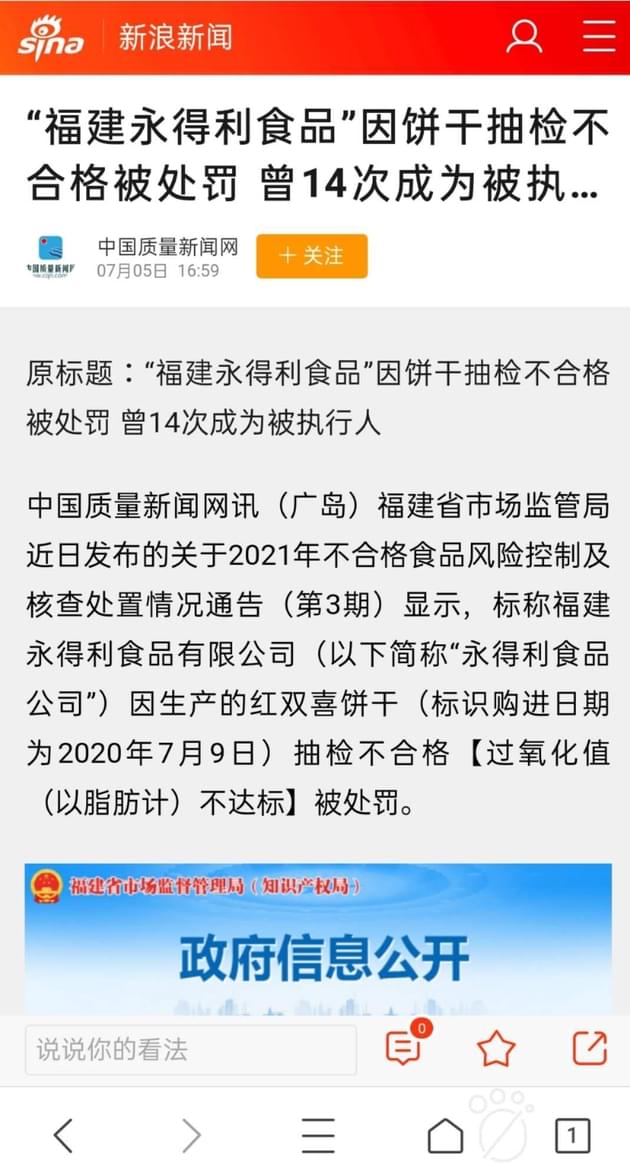  中国质量新闻网2021年7月5日发布的消息显示，奥得利厂家曾14次成为被执行人。