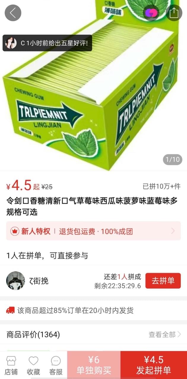 令剑商家利用绿箭品牌的标语（清新口气）诱导宣传。