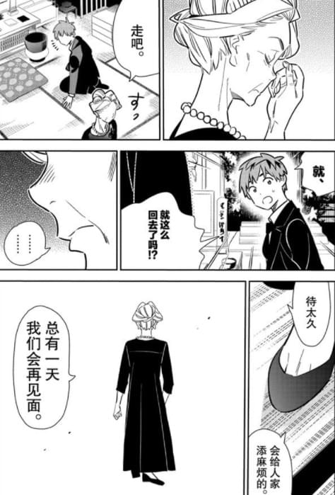 日本人为什么也租老婆回家过年？