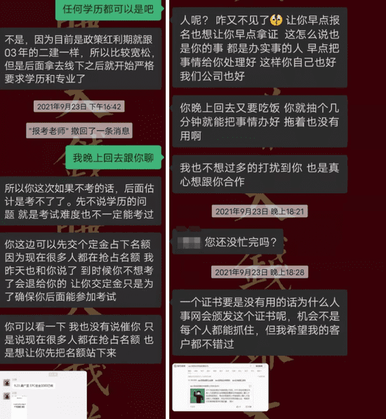 黄云龙被催促报名　　图源 / 受访者