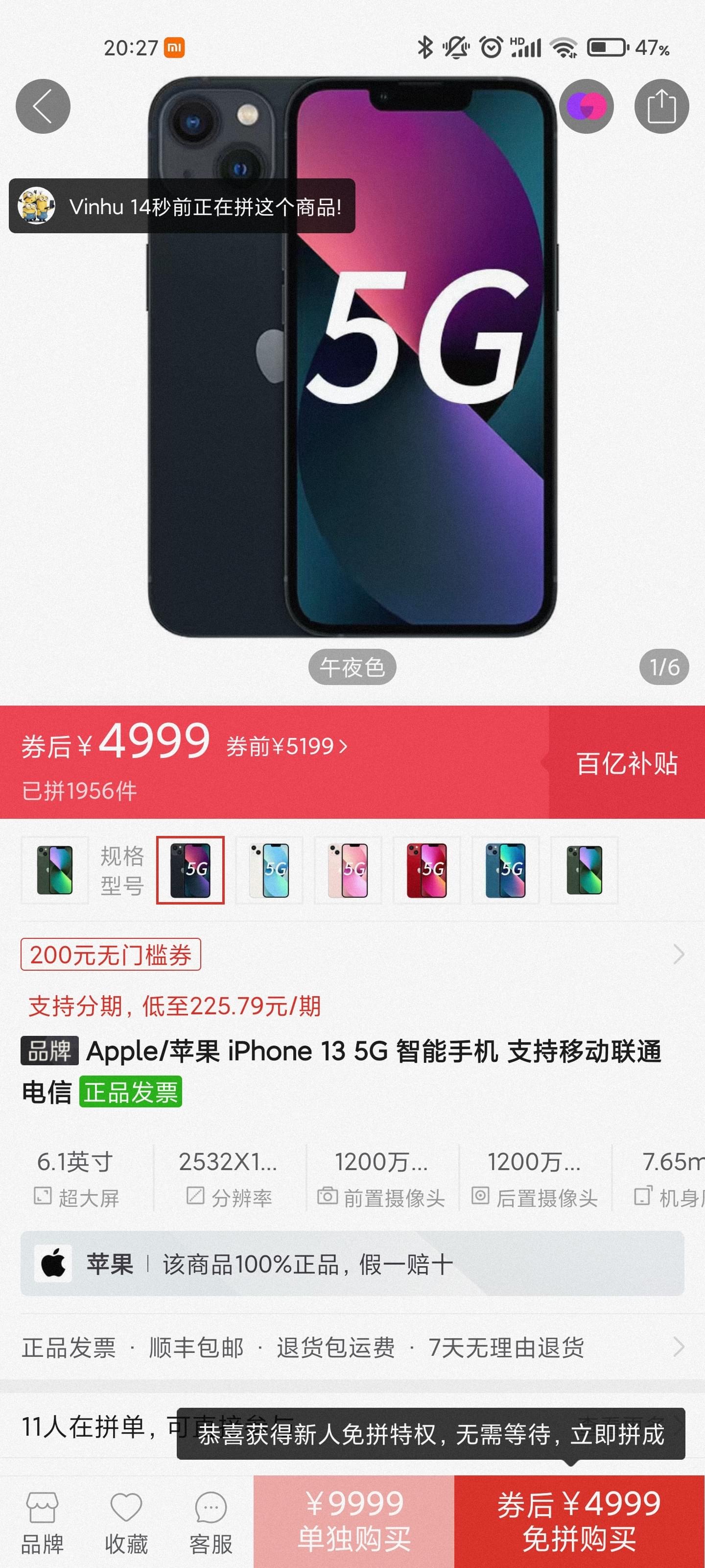 6.1寸iPhone 13提货价下调了 国行零售版降至4999元