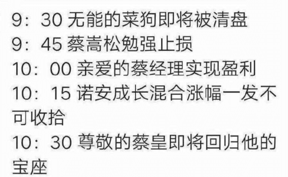 蔡经理在1小时内就能体验到完全不同的生活，图源：知乎<br>