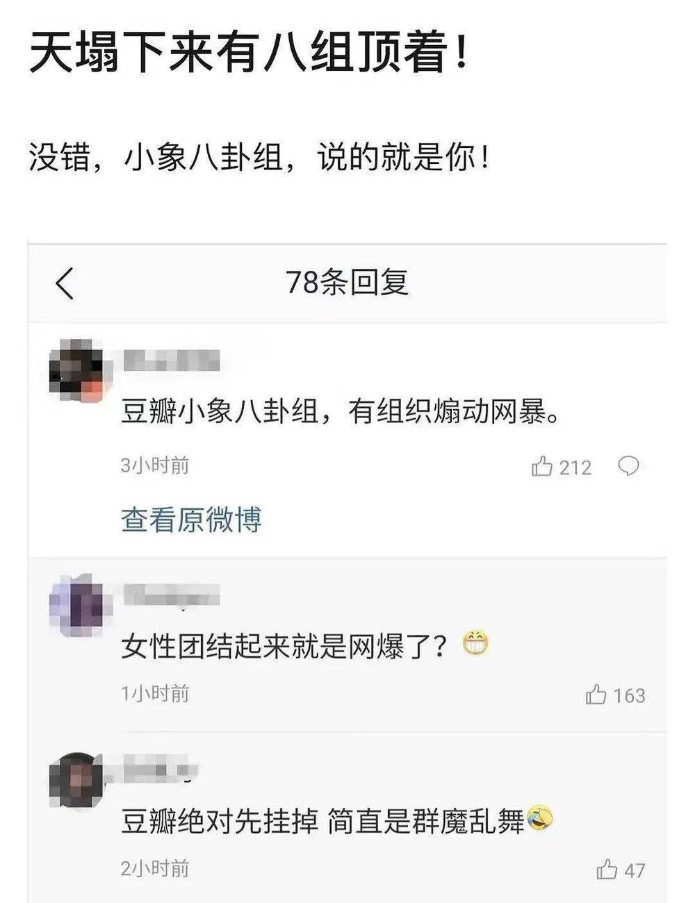 鹅组（即八组）成员也加入调侃行列