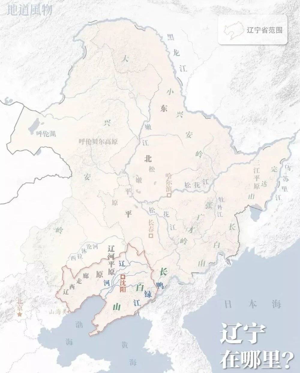 辽宁，尤其是大连所在的辽东半岛，是东北最温暖的的地带，制图：F50BB<br>