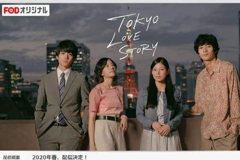 ▲ 时隔29年，在去年得到重制的《东京爱情故事》就是标准的偶像剧代表作，图片：impress。