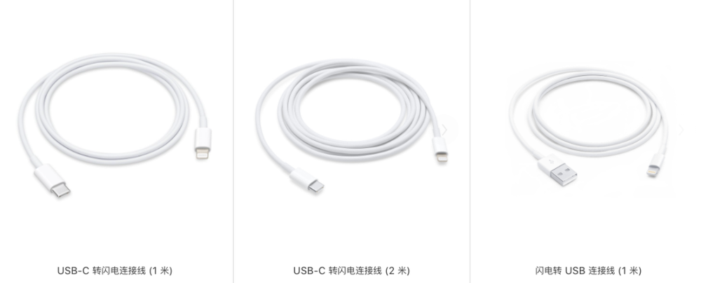 Apple Store 在售的几种充电线<br label=图片备注 class=text-img-note>