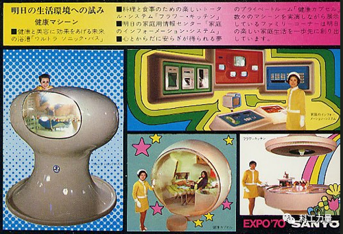 （曾经如日中天的三洋电机，在大阪世博会上展出了包括自动洗澡机、综合娱乐终端在内的未来一体化家电）<br>