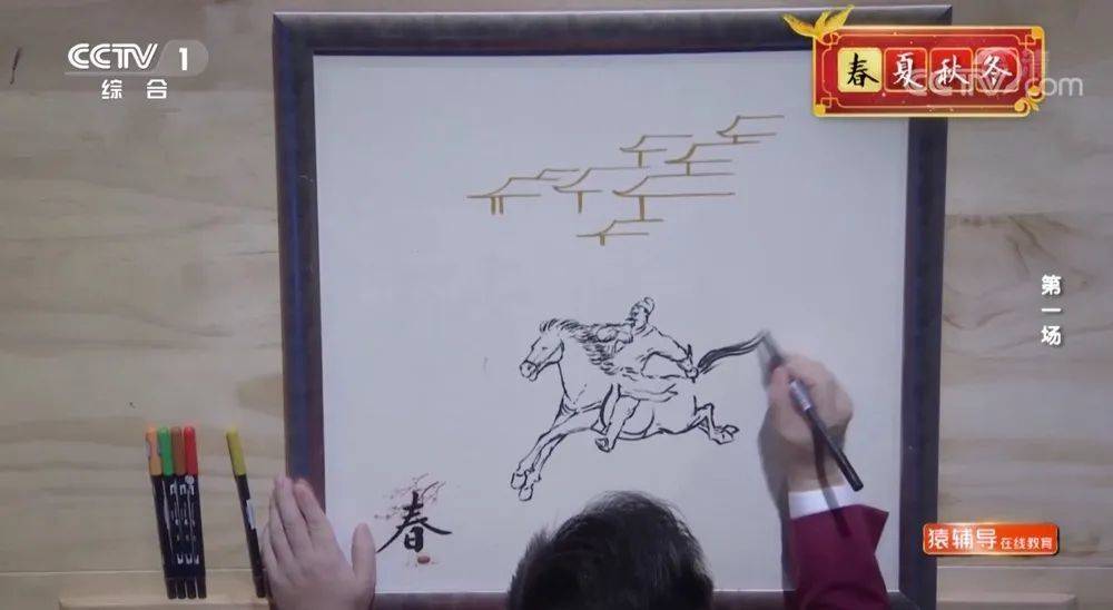 康震在《中国诗词大会》节目中作画。图片来源：《中国诗词大会》第六季<br>