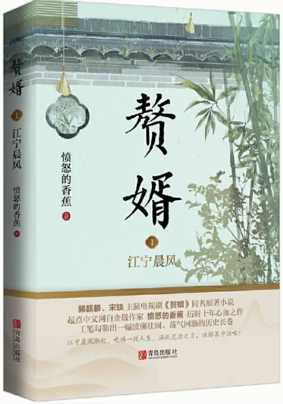 愤怒的香蕉，起点中文网白金级作家，擅写柴米油盐，温馨细腻；也擅写朝堂历史，纵横捭阖。他历时十年创作的长篇小说《赘婿》，受到广大读者推崇。<br>