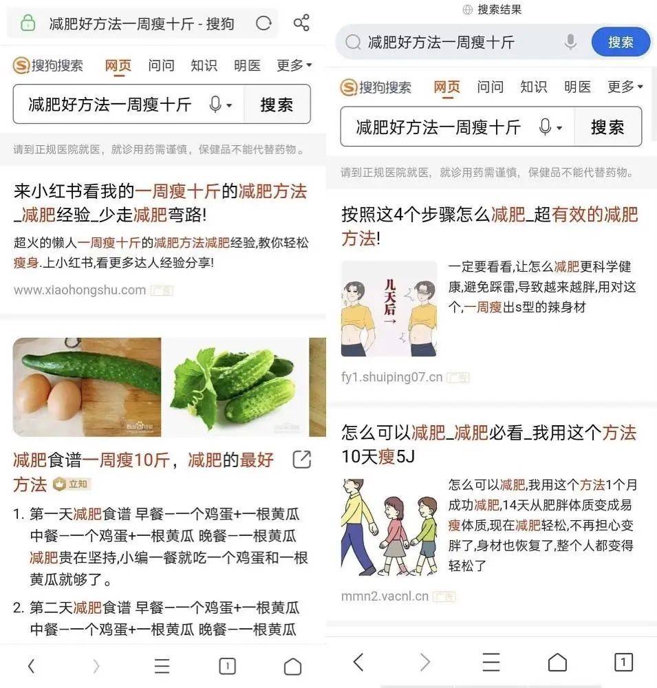 搜狗搜索-手机网页和APP搜索结果-深圳用户供图