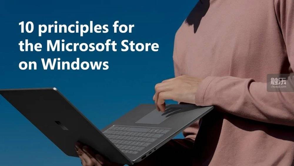 微软新的Windows应用商店策略