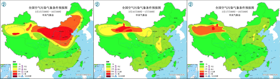 3.15~3.17全国空气污染气象预报 | 中国气象台 3月15日6时发布