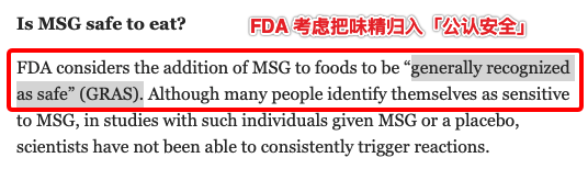 也因为对于味精的争议较大，FDA 针对味精的相关疑问做了全面的解读。<br>