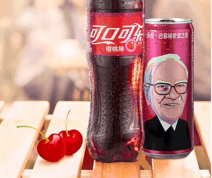 巴菲特挚爱之选——樱桃味可口可乐  图片来源：可口可乐中国