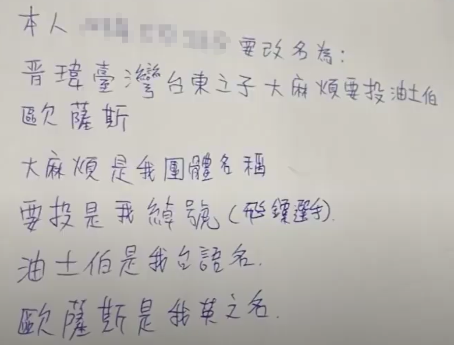 他用这个名字去找一位大师算命，大师怀疑他是来砸场子的<br>