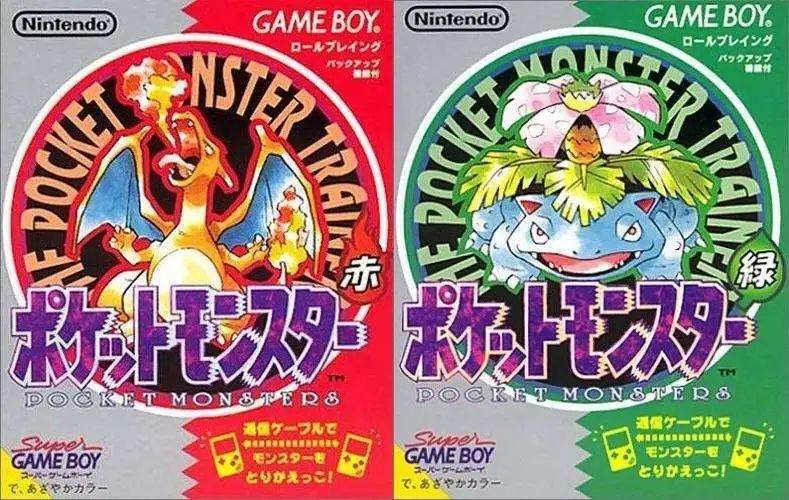 1997年2月27日发行的《Pokémon Red＆Green》，封面上分别是喷火龙和妙蛙花