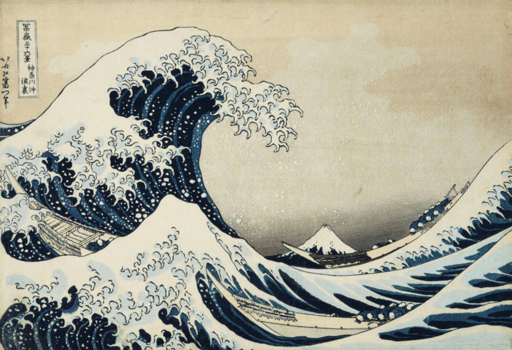 葛饰北斋（1760-1849），《神奈川冲浪里》，来自《富岳三十六景》。橫大判：25.3 x 37公分。