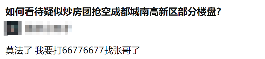 “听一次就能记住的魔性声音，仿佛是整个成都在跟你对话”<br>