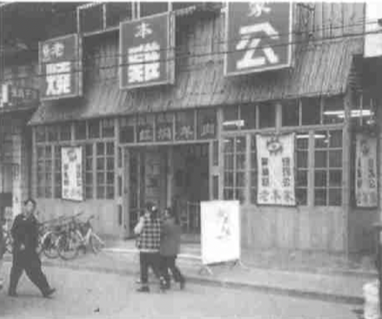 当时重庆地区最大的一家烧鸡公连锁店<br label=图片备注 class=text-img-note>