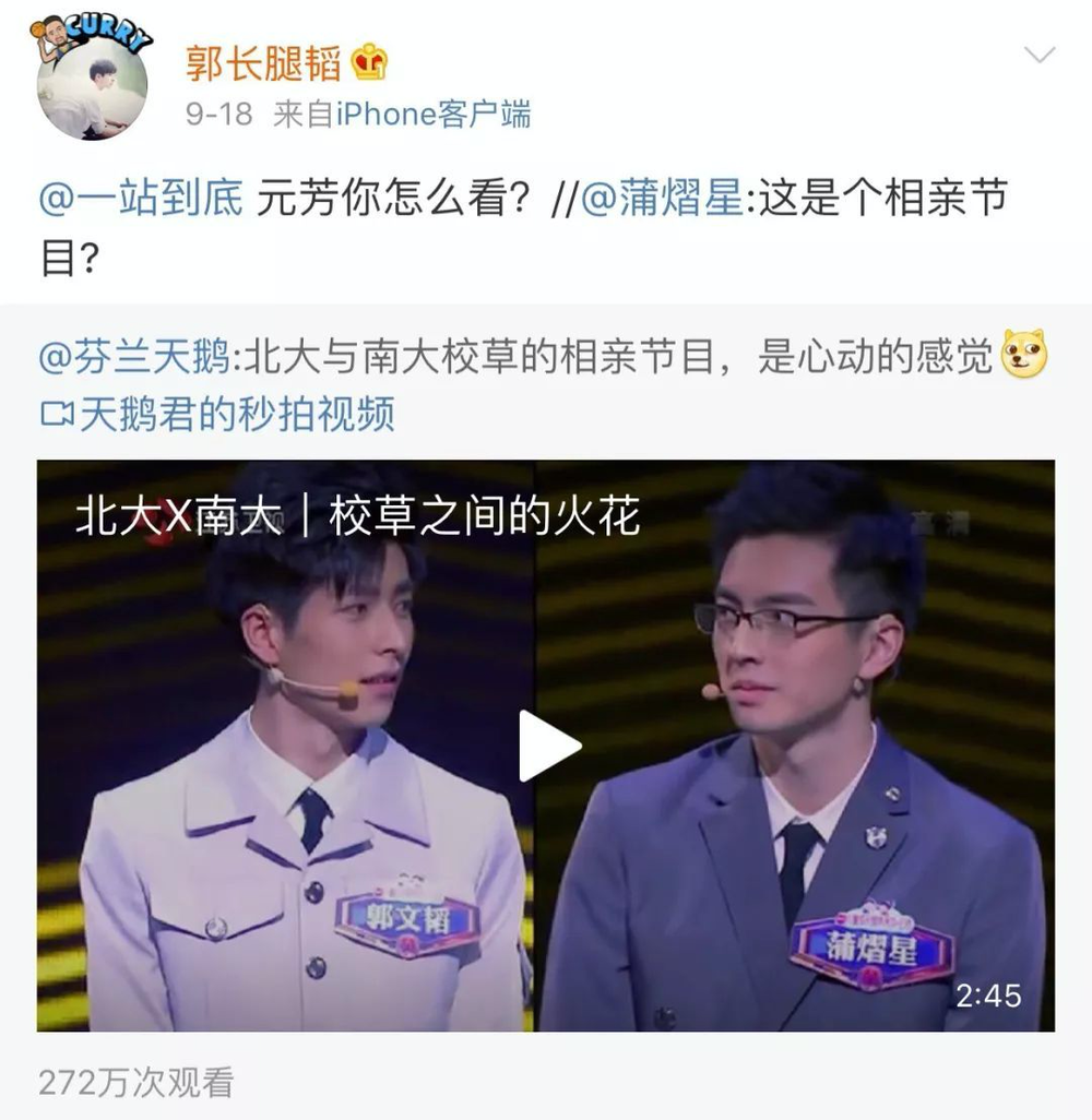 “南北CP”微博互动丨图源网络<br>