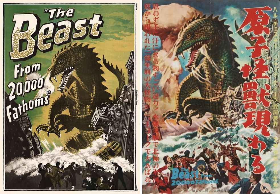 《原子怪兽》的两版海报