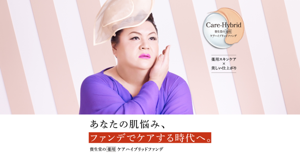 松子DELUXE为资生堂代言化妆品广告<br>