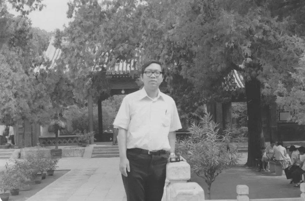 1979年，丘成桐游览北京颐和园。
