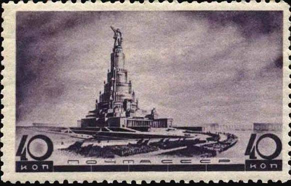 一张邮票里高过埃菲尔铁塔、自由女神像和帝国大厦的苏维埃宫/Wikipedia<br>