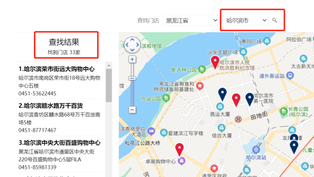 在FILA官网，可以查到哈尔滨就有33家门店<br>