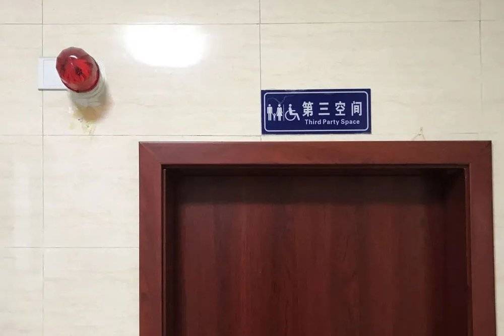 三贵街公共厕所里难得的第三空间<br>