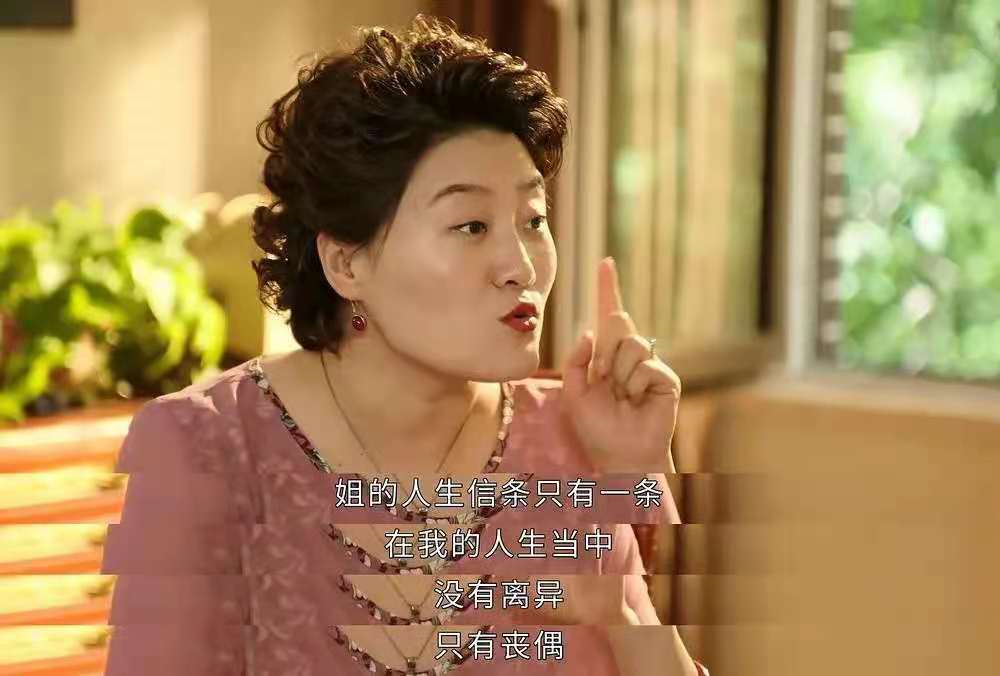 最新一季《乡村爱情》中，女主之一王云谈离异<br>