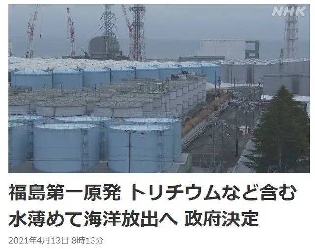 NHK报道截图<br>