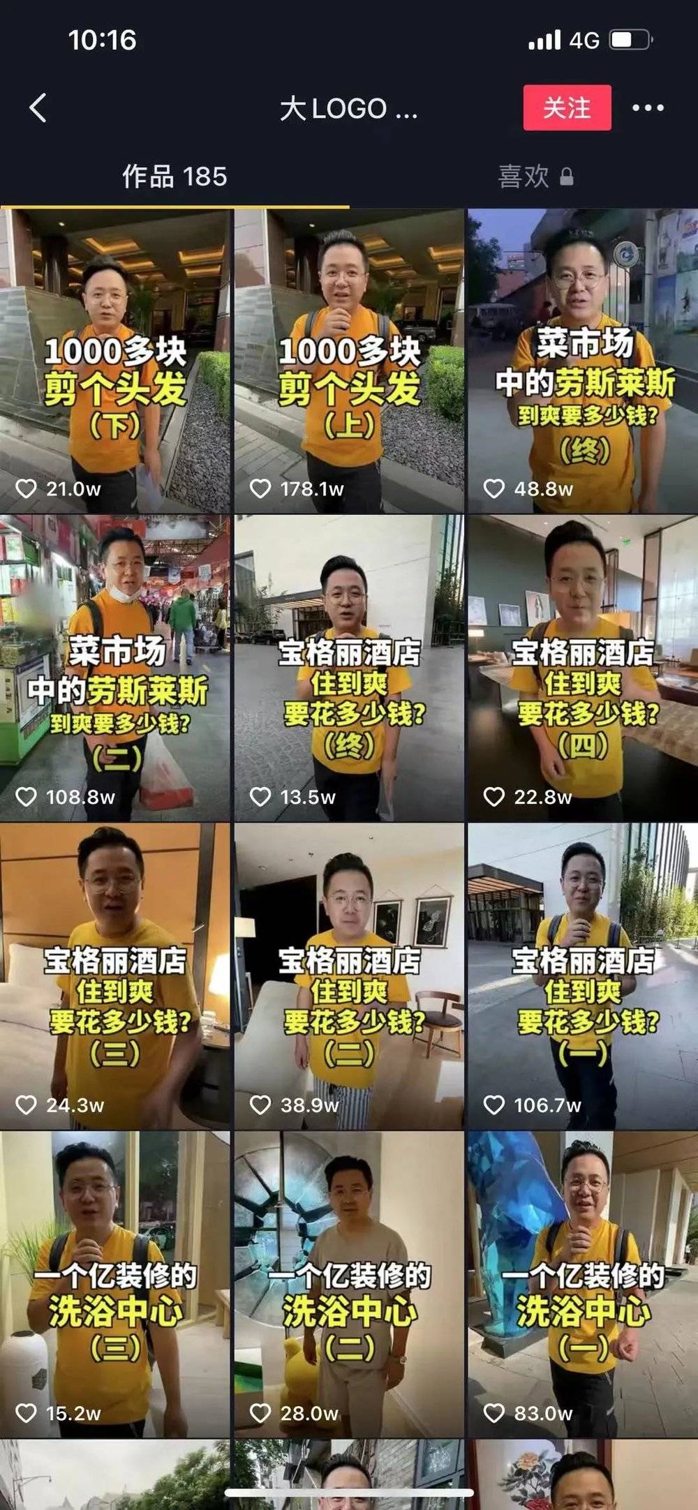 “大LOGO吃垮北京”目前的首页展示视频
