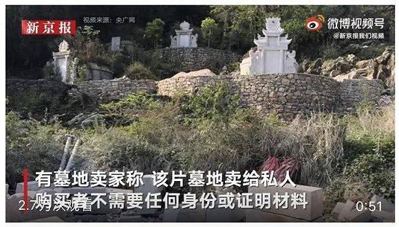 新京报·我们视频对六枝“活人墓”的报道<br>