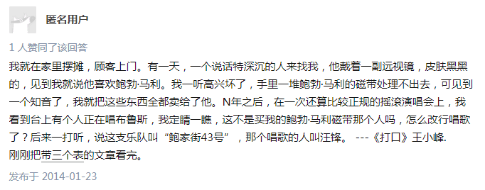 当初的打口青年汪峰给摊主老板留下深刻的记忆