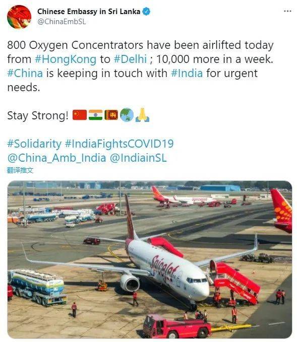 800台制氧机已经从中国香港空运至德里，之后还有1万台机器陆续运往印度。/ Twitter @ChinaEmbSL(中国驻斯里兰卡大使馆推特账号)<br>