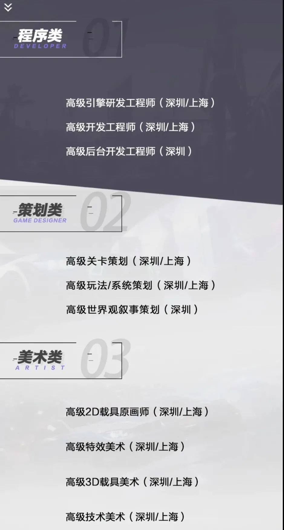 天美J1一款UE4手游的招聘岗位，很多都支持深圳/上海<br>