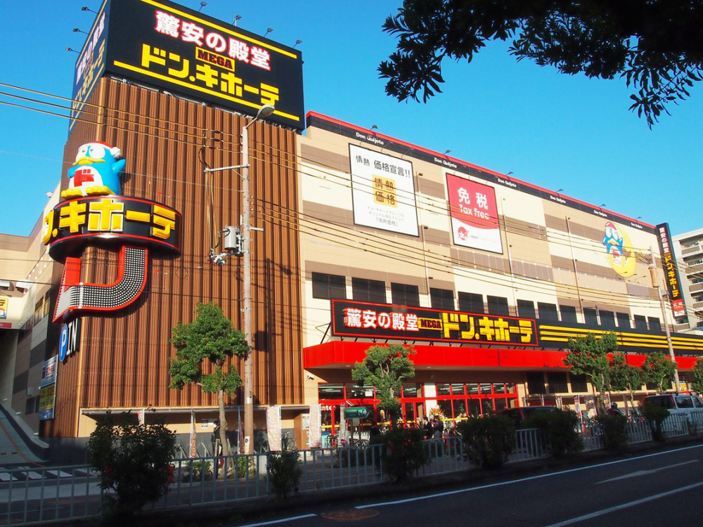 @ MEGA Don quijote <br label=图片备注 class=text-img-note>