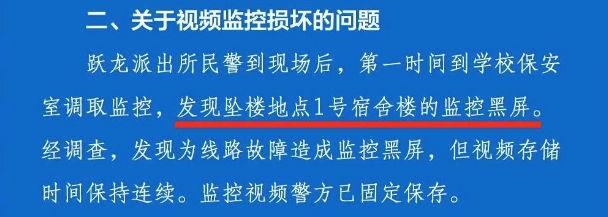 2020年9月，浙江宁海一女生在校内坠楼身亡，其坠楼地点的监控因故障黑屏。丨宁海县人民政府新闻办公室通报<br>