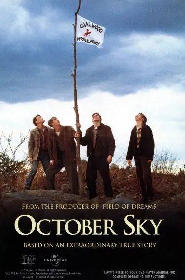 △ 《十月的天空》（October Sky，1999）<br label=图片备注 class=text-img-note>