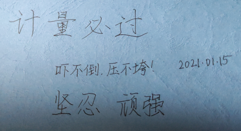 最繁忙的期末，阮东灵会在笔记本上一遍遍写为自己加油打气的话。（受访者供图）<br>