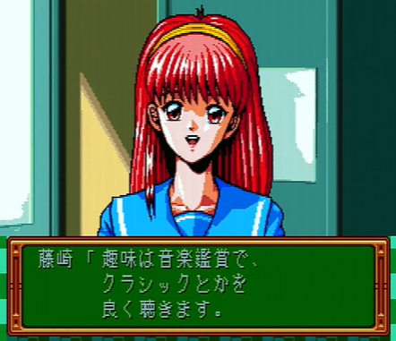《心跳回忆》童年女神藤崎诗织（1994，Konami首发于PCE平台）