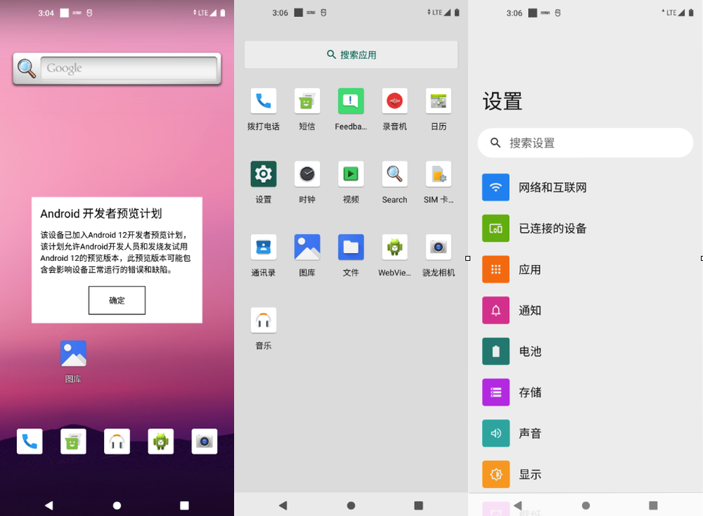 小米的 Android 12 Beta 1 “毛坯房”.<br label=图片备注 class=text-img-note>