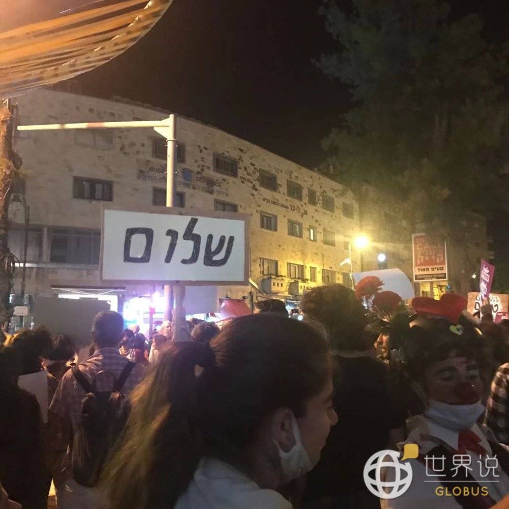 本轮冲突期间的以色列反战示威，牌子上写着“和平” <br>